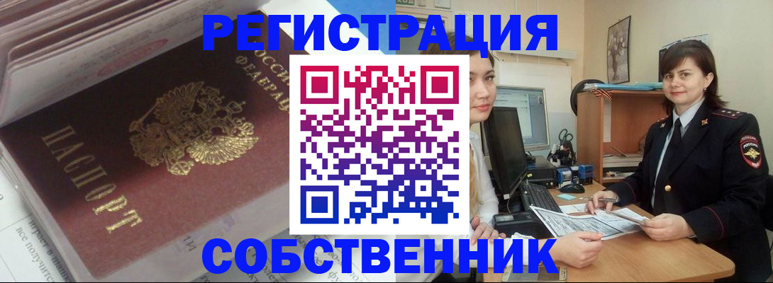прописка ребенка в Уссурийске