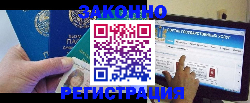 временная регистрация госуслуги в Уссурийске